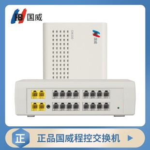Guowei program-controlled telephone exchange GW200 telephone internal network exchange 2-4 in 8 out 16 out of small office