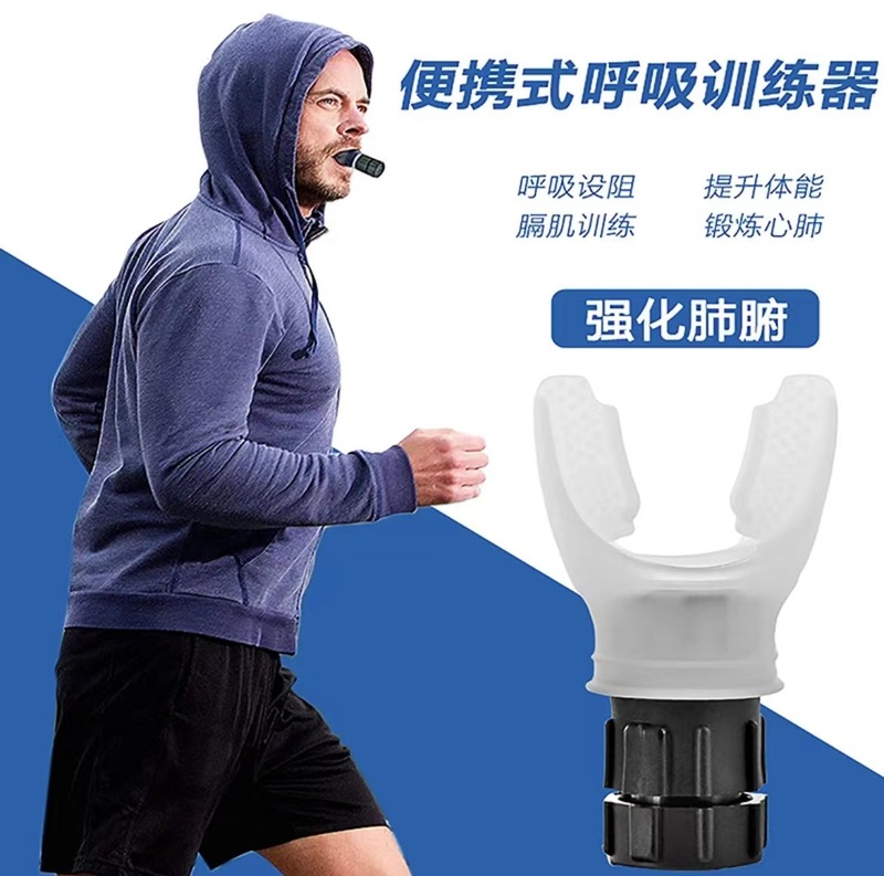 跨境肺活量训练器便携咬嘴式慢阻肺功能提升呼吸训练器运动训练器|undefined