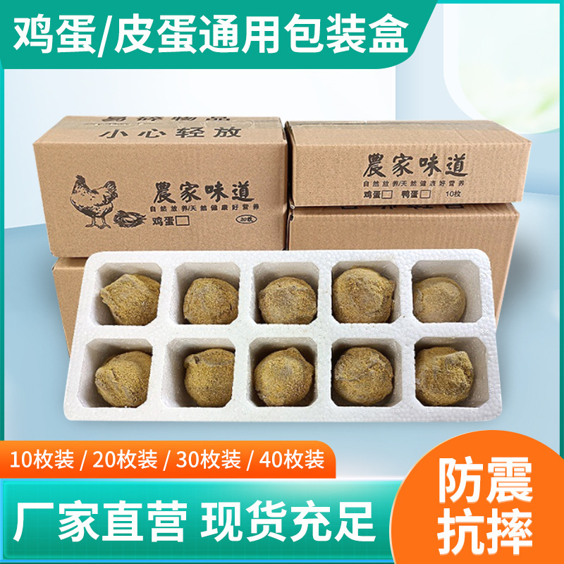 Egg Foam Packaging Box Turns into Egg Tray Packaging Egg Duck Egg Preserved Egg Packaging Foam E-Commerce Cardboard Box Egg Foam Packaging Box Turns into Egg Tray Packaging Egg Duck Egg Preserved Egg Packaging Foam E-Commerce Cardboard Box