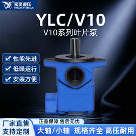 YLC/永灵液压泵V10/V20系列叶片泵V10-1~7