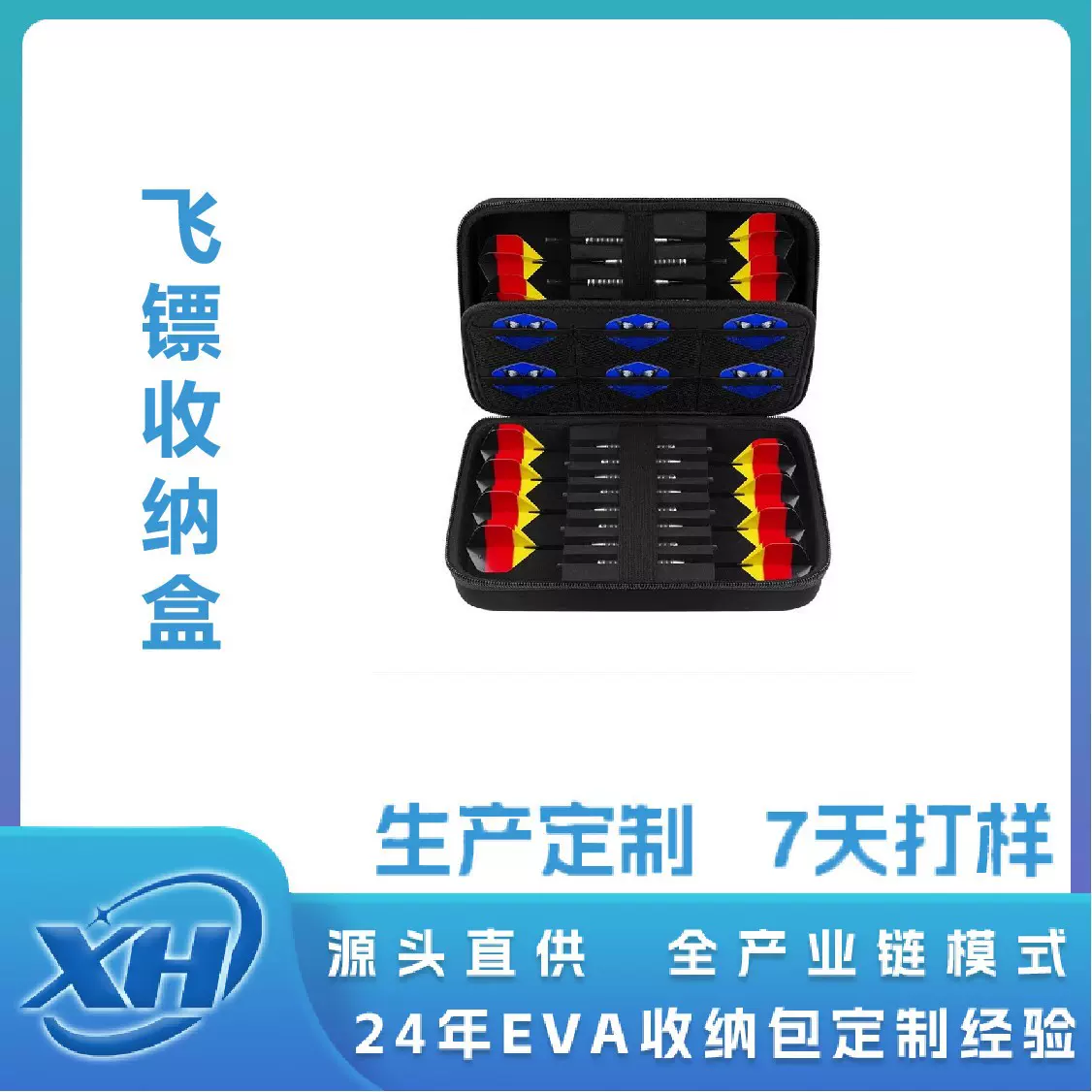 工厂定制eva飞镖收纳包硬壳防水防压耐磨户外旅行手提便携收纳OEM