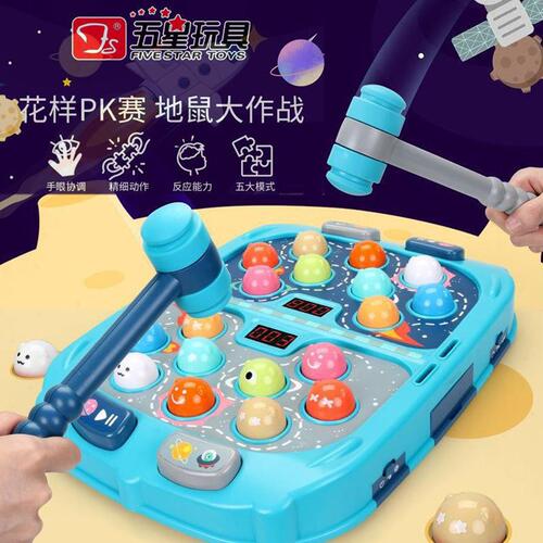 Cross-mirror five-star whack-a-mole toy double competitive parent-child game console Galaxy Planet Battle whack-a-mole toy