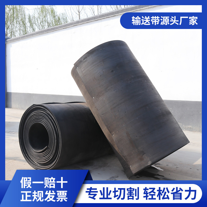 尺寸可剪裁 废旧输送带设备橡胶板钢卷减震垫工业橡胶板 尼龙边条
