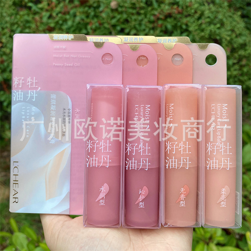 蕾琪牡丹籽油凝润奢护润唇膏E684无色女士秋冬保湿补水防干裂唇膏