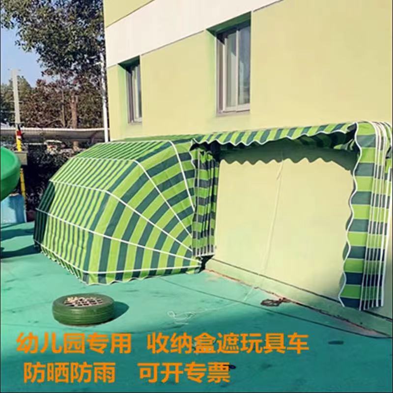 户外加厚幼儿园法式雨棚收纳玩具车盒折叠蓬伸缩雨篷遮阳雨柜