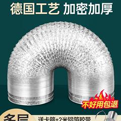 サークルポンプアクセサリーアルミ箔ユニバーサル伸縮式家庭用排気管キッチン厚みのあるパイプレンジフード逆止弁