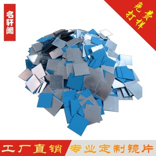 Specialized Production of Acrylic Mirrors, Acrylic Convex Mirrors, Acrylic Concave and Convex Mirrors, Acrylic Concave Mirrors