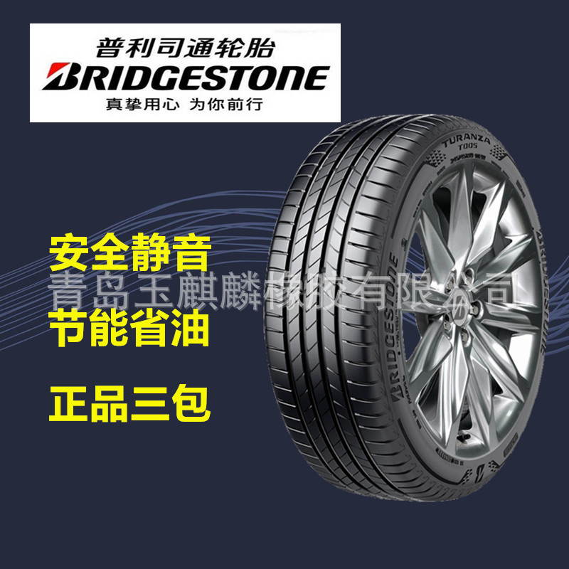 225/40R18普利司通92Y汽车轮胎S001搏天族防爆胎适配宝马1系耐磨