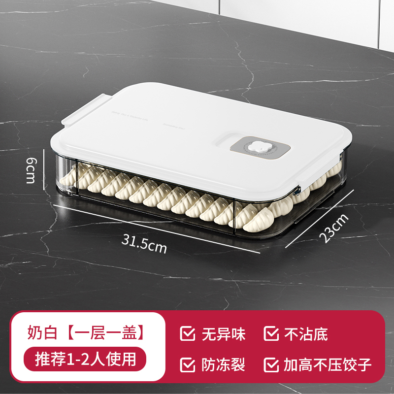 冷蔵庫用餃子保存箱、食品グレードの冷凍キッチン急速冷凍餃子保存箱、ワンタンハンドトレイ|undefined