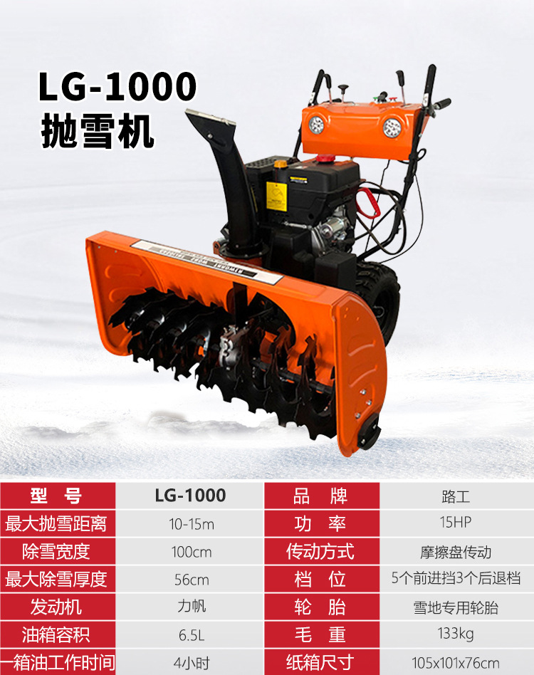 路工扫雪机_08.jpg