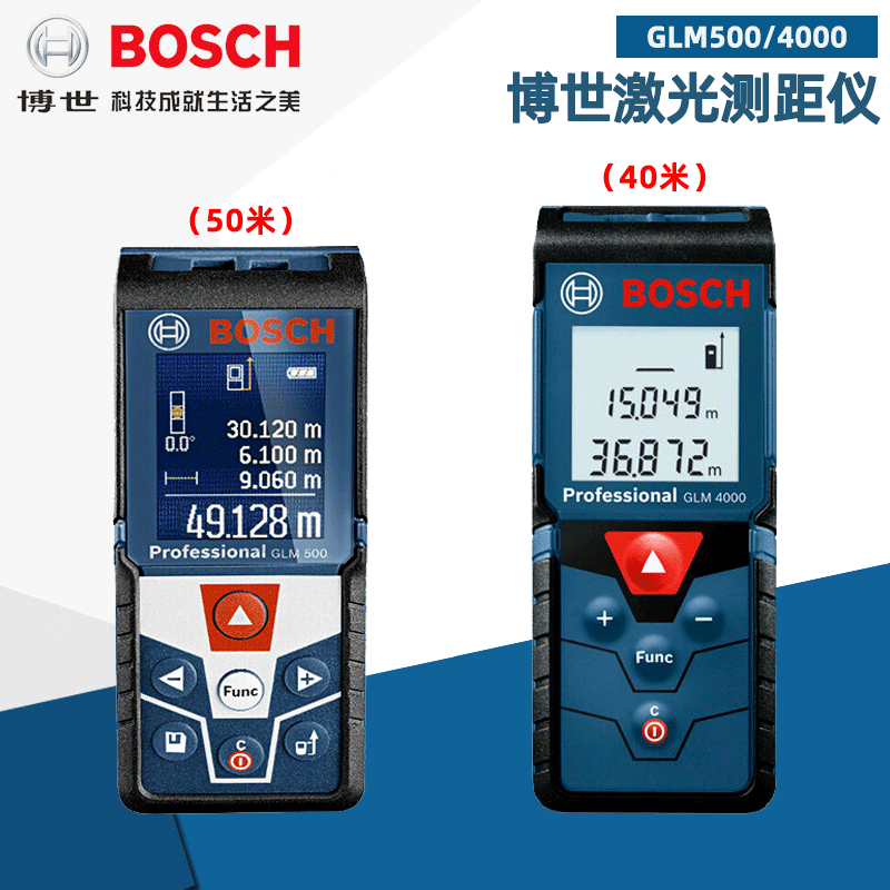博世红外线激光测距仪高精度手持激光尺电子尺测距仪GLM500/4000