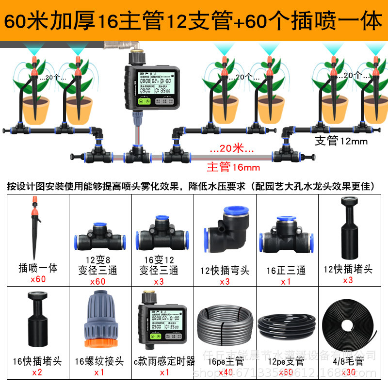 Sistema de pulverización de artefactos de jardín de riego por goteo de pulverización de riego por pulverización de jardín de riego inteligente de tiempo automático