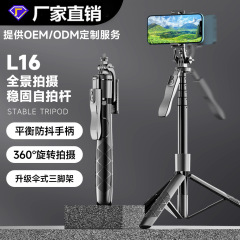 携帯自撮り棒L16ブルートゥースダブルライト着地生放送伸縮可能三脚安定器携帯スタンド