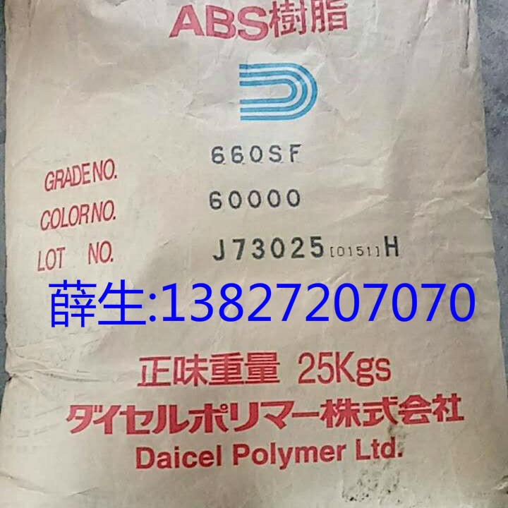 ABS 日本大赛璐 660，510，500，450，420，320，MBL10，SER20