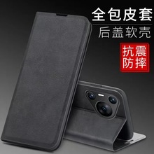 适用华为Pura70手机壳Pura70Pro翻盖皮套70pro+全包防摔磁吸软壳