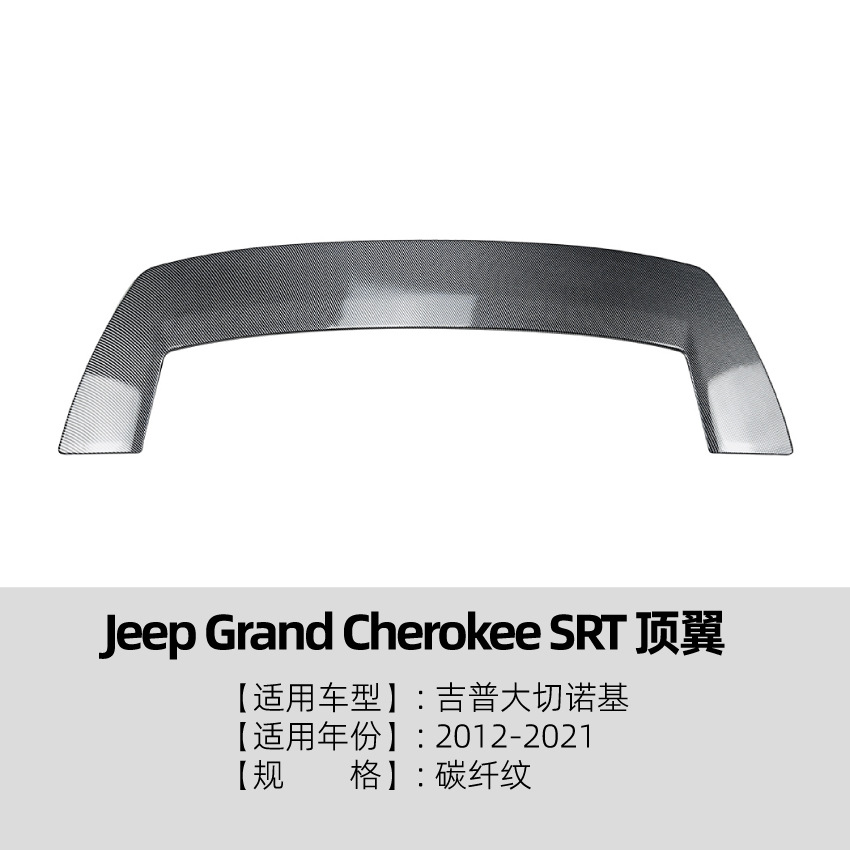 Cánh trên cùng vân sợi carbon