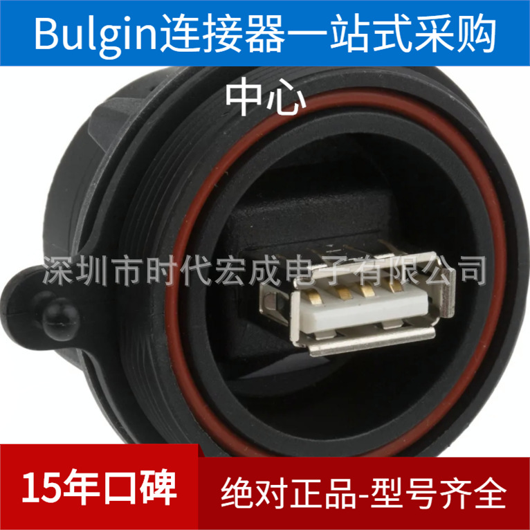 Bulgin USB 全系列连接器, Buccaneer  PX0842/A 面板安装, 母座