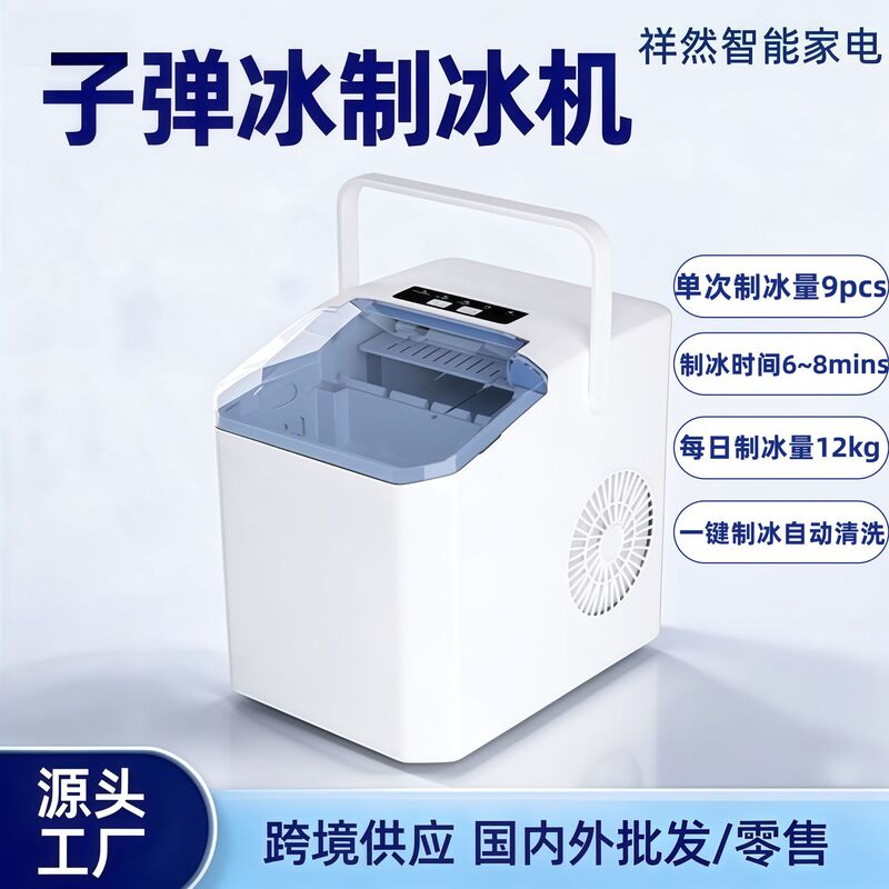 Cross-Border Small Ice Maker for Home Use, Dormitory Use, Fully Automatic Cleaning, Quick Ice Production, Portable for Stalls and Milk Tea Shops, Commercial Use Cross-Border Small Ice Maker for Home Use, Dormitory Use, Fully Automatic Cleaning, Quick Ice Production, Portable for Stalls and Milk Tea Shops, Commercial Use