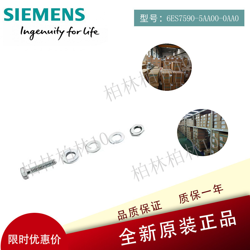 6ES7590-5CA00-0AA0西门子S7-1500系列端子6ES7 590-5CA00-0AA0