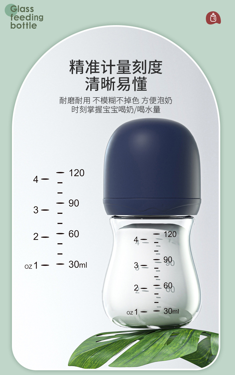 玻璃奶瓶_14.jpg