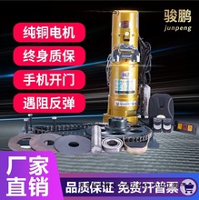 骏鹏电动卷闸门电机全套遥控开门机马达自动车库门卷帘门通用配件