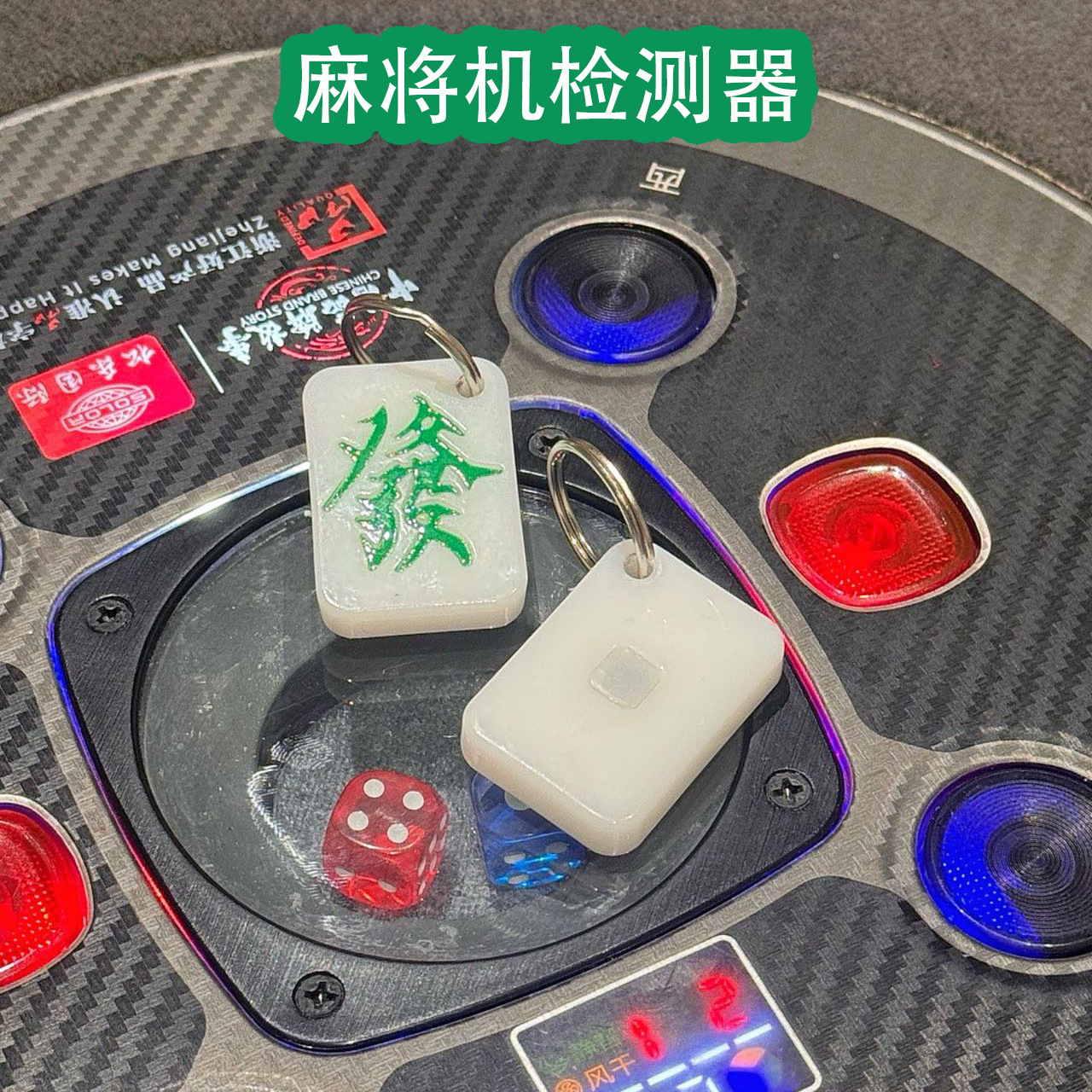 Mahjong machine detector [1 piece]