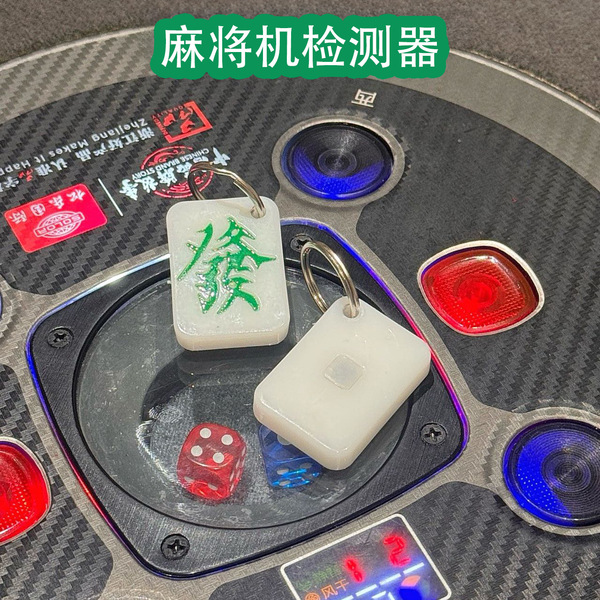 New Model Mahjong Machine Program Detector, Automatic Card Testing Device, Anti-Control Anti-Cheat Tester, Identification and Analysis of Card Tables