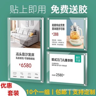 Acrylic Price Display Card Magnetic Wall Sticker Transparent Label Card Home Furniture Floor Electrical Appliances Doors and Windows Ceramic Tiles
