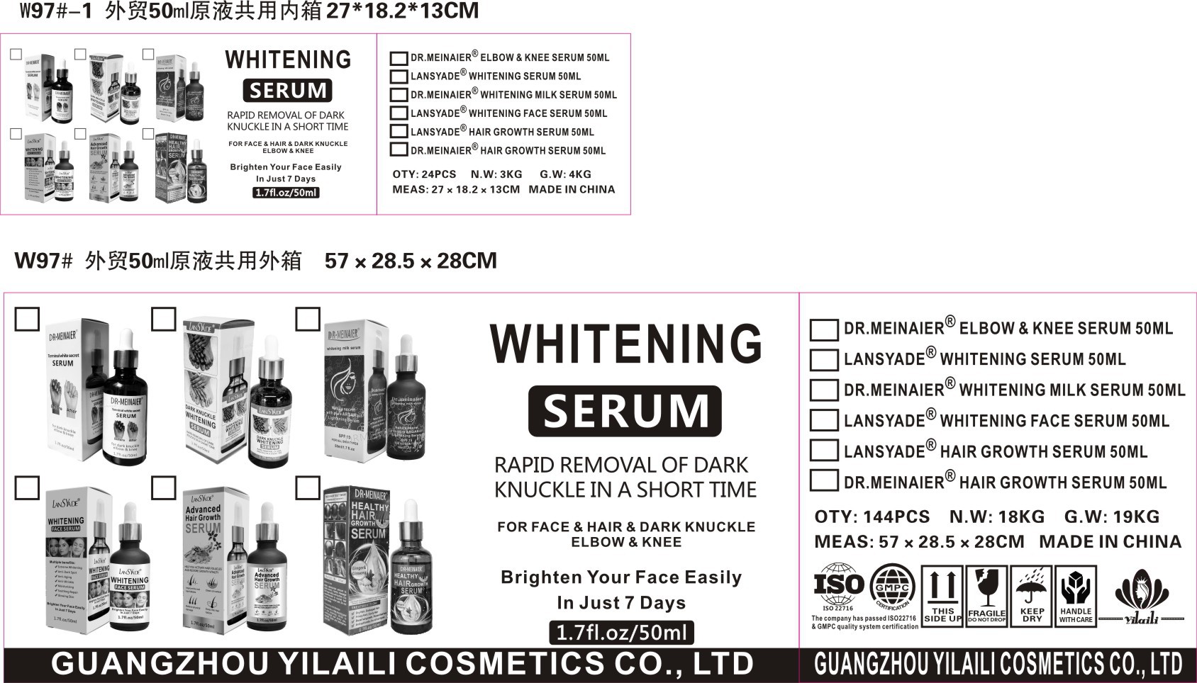 祛黑手部原液牛奶小棕瓶人参护发精油