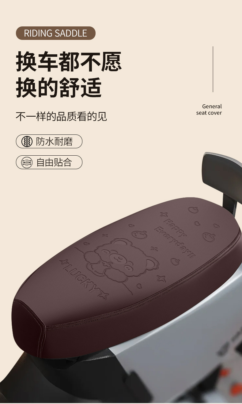 Direct sales from the manufacturer of electric vehicle seat covers, motorcycle seat covers, high-toughness leather, full coverage, sun-proof and waterproof