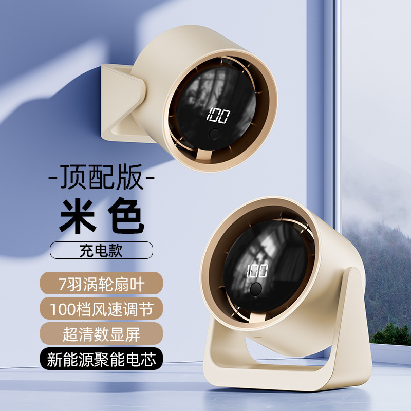 桌面小风扇涡轮数显循环扇新款夹式办公室学生宿舍迷你充电式|undefined
