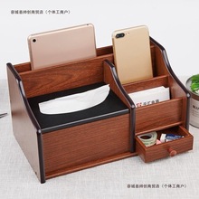 办公室木质多功能笔筒收纳盒创意纸巾盒抽纸盒茶几书桌面摆件画山