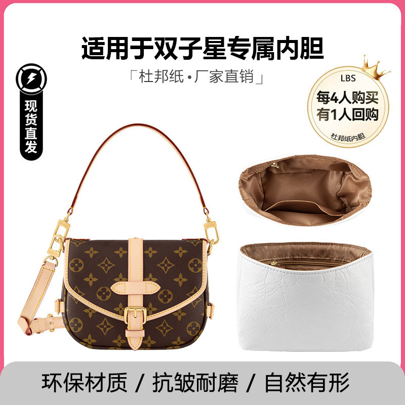 Suitable for Lv Gemini Inner Bag Saumr Bb Ultra-Light Dupont Paper Waterproof Cosmetics Bag Shoulder Strap Accessories