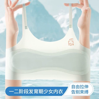 定制内衣青春发育期7-16岁少女冰丝透气小背心中小学生无痕抹胸薄