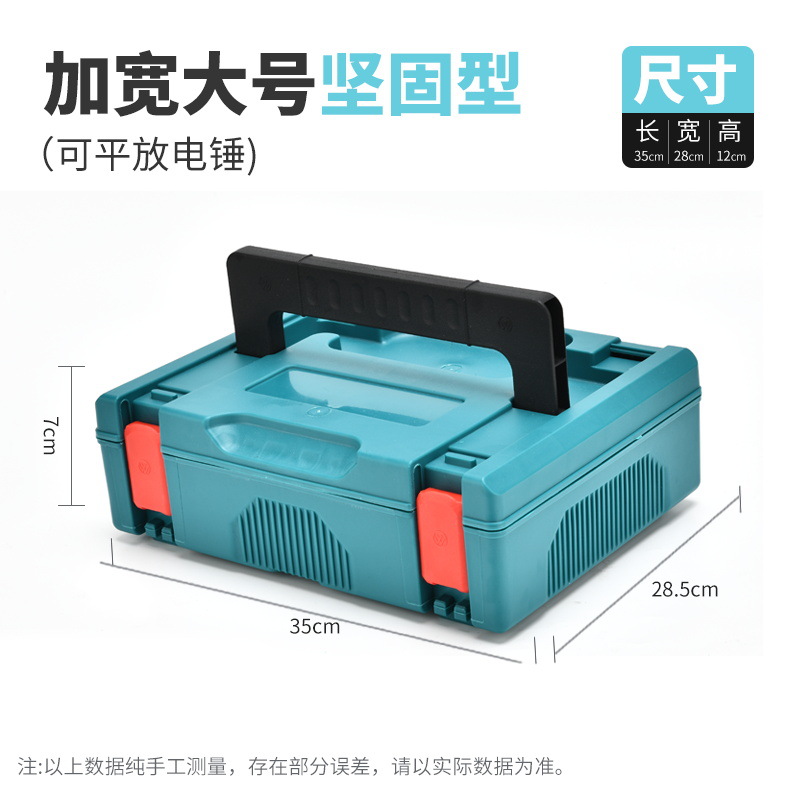 (2개) MAKITA 리튬 배터리 도구 상자 스태킹 도구 상자 휴대용 자동차 가정용 전기 유지 보수 소스 공장 스트레이트 헤어