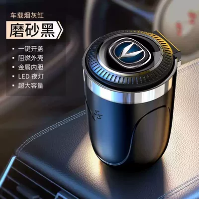 Car ashtray: Creative, Multifunctional Stainless Steel Car - noble-black-changan-press-to-open-the-lid-alloy-liner