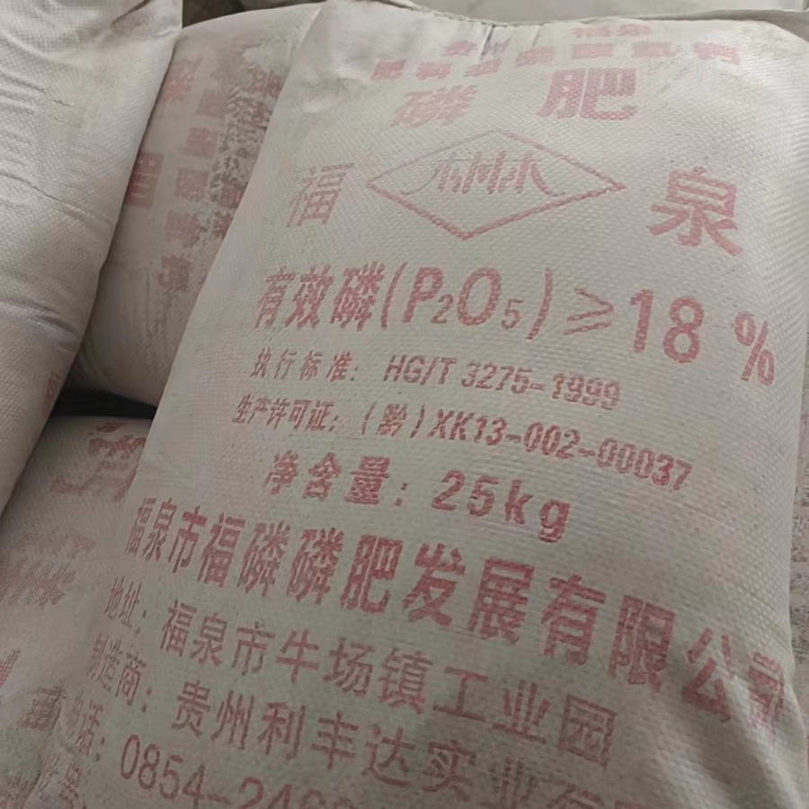 广西南宁改良土壤增加肥力18%云南钙镁磷肥 贵州钙镁磷肥现货