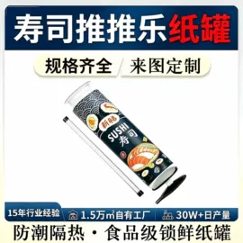 纸罐;纸筒、纸管;纸盒