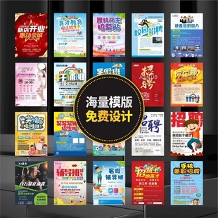 Opening flyer printing exhibition flyer free design A3A4A5 double-sided single-page folding poster advertisement