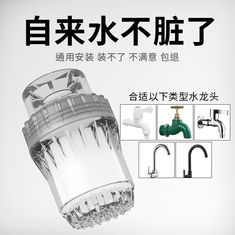 水道蛇口フィルター寮ホームキッチンユニバーサル防滴浄水フィルター浄化スラグ浄水器|undefined