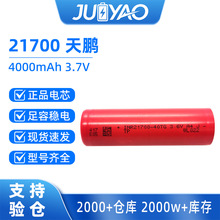 TP���i21700�늳�4000mAh����10C�o�˙Cĥ�ǙC��N늄ӹ���늳�
