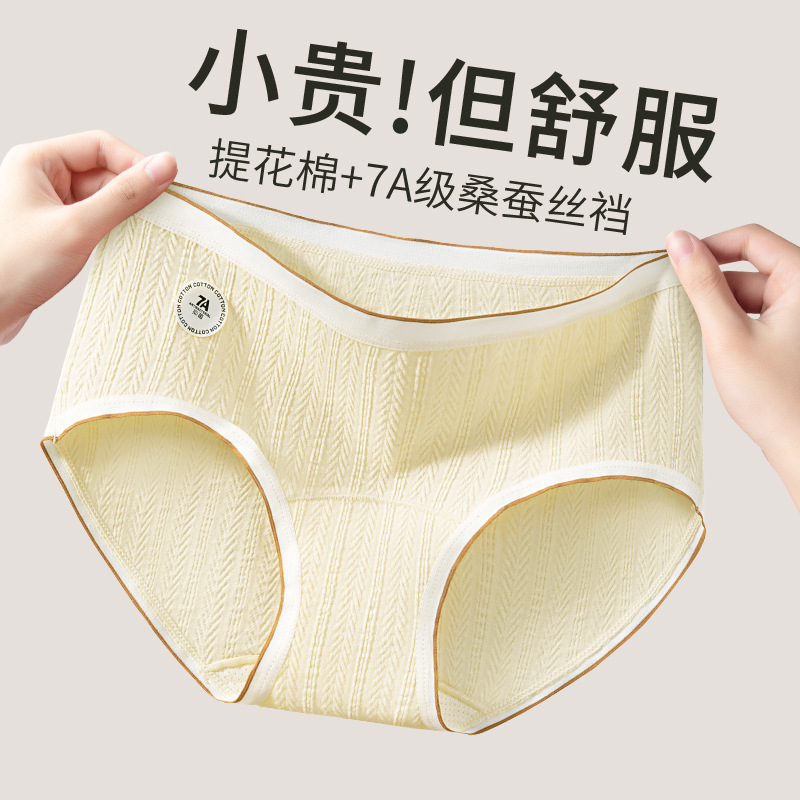 Bragas de algodón transpirables jacquard 7A seda de morera alargada y ensanchada entrepierna 2024 otoño e invierno nuevos calzoncillos para mujer