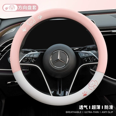 Steering wheel cover: for Women Taobao Tmall Douyin