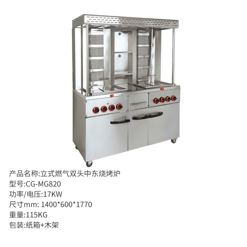 中东烧烤炉商用燃气双头烧烤炉 立式电热旋转双头烧烤炉厂家供应|undefined