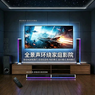 y8新款rgb无线蓝牙2.1soundbar双节可拆分条形回音壁音响家庭影院