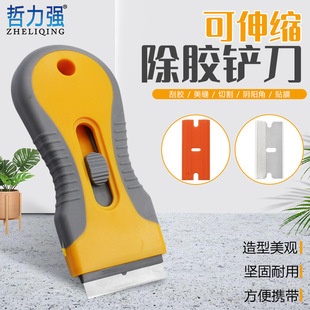 Glue removal blade glass blade cleaning plastic blade small cleaning blade car film tools wholesale