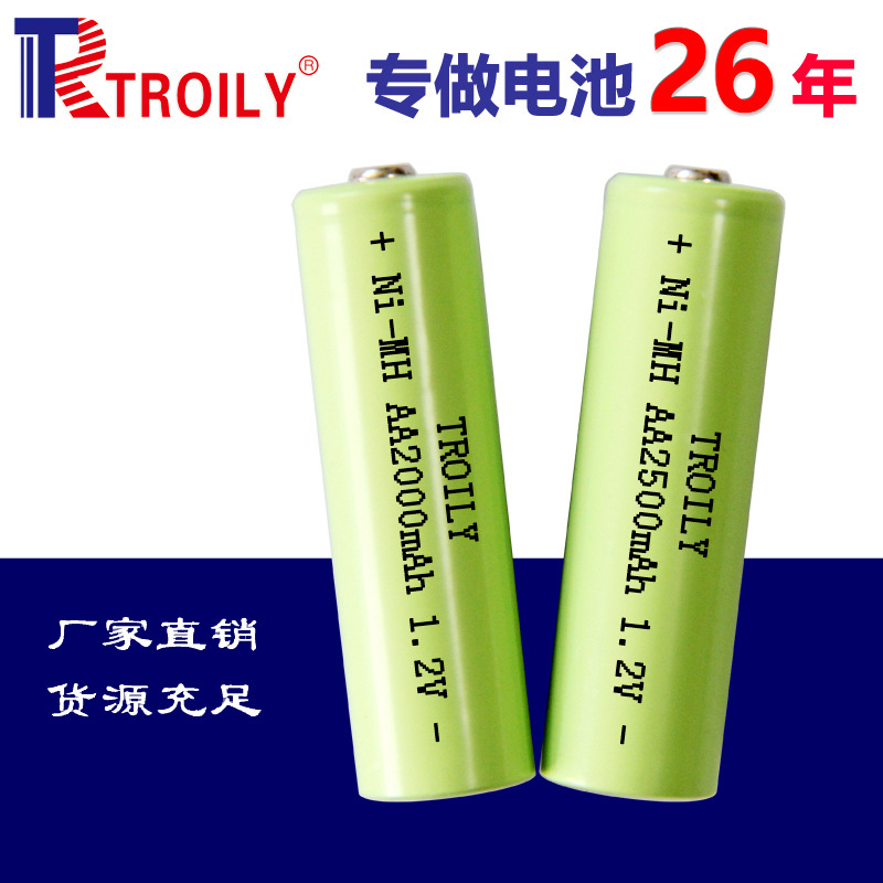 TROILY品牌镍氢电池 AA2500mAh可充电玩具大容量5号充电电池批发