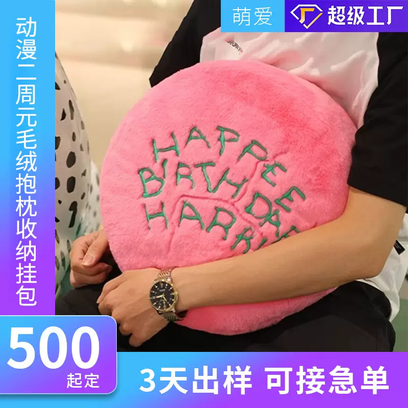 哈利波特海格蛋糕手机包定制潮流背夹零钱包毛绒抱枕收纳小挂包