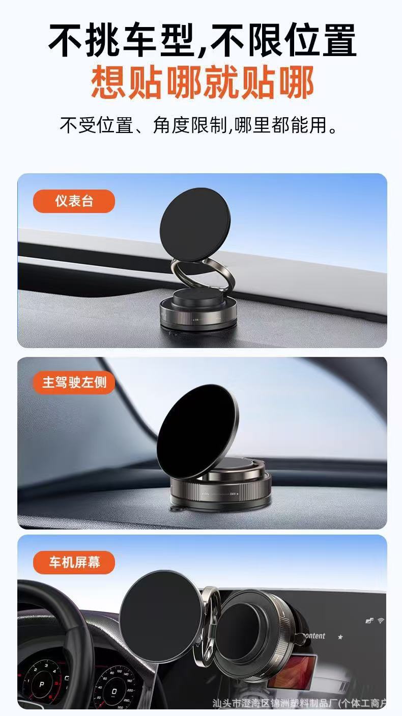 Car-Mounted Vacuum Magnetic Phone Holder, New Model, Convenient and Foldable, 360-Degree Rotating Live Streaming and Navigation Stand for Car Use