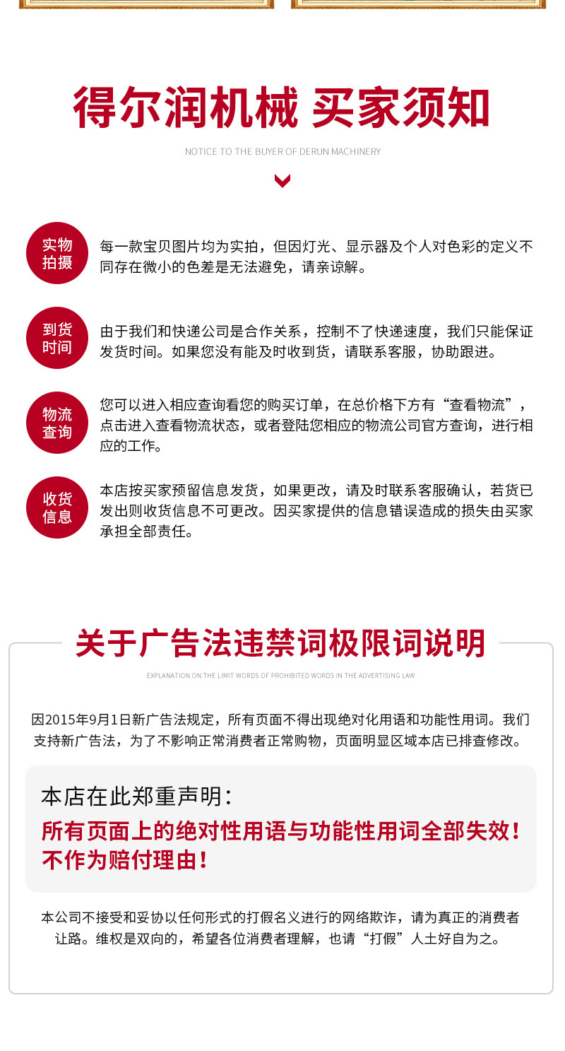 得尔润机械详情——清